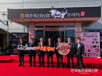 농협 한우프라자 BI선포식 개최