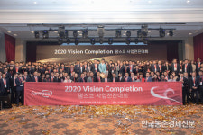 팜스코 2020 Vision Completion 사업전진대회