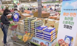 농협유통, 하나로마트 양재·창동점에서 아산, 진천지역 농산물 소비촉진 행사 벌여