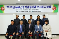 한종협 ‘최우수 검정회’로 충북 ‘충주검정회’ 선정
