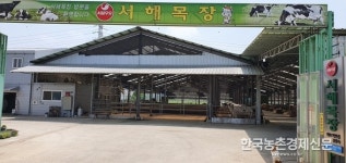 서울우유 서해목장 축분냄새 확 줄이는 노하우(?)