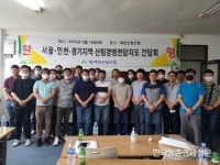 산림조합중앙회 서울인천경기지역본부 산림경영전담지도 활성화 방안 모색