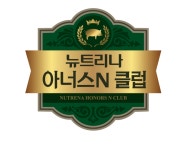 제1회 뉴트리나 아너스 N 클럽 어워드