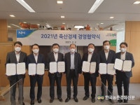 농협 축산경제사업장 협약 맺고 위기탈출 다짐