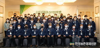 대한산악연맹, 제21대 집행부 제1차 이사회 개최