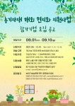 농기자재 해외수출 확대 기대