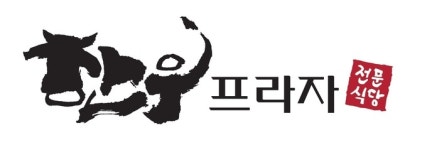 농협 한우프라자 사업혁신 마케팅