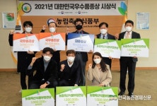 농촌진흥청, 대한민국 우수품종상 휩쓸어