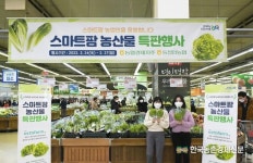 ‘스마트팜 농산물’ 판매 활성화