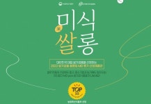 ‘미米식쌀롱’에 누룽지 사러 가자