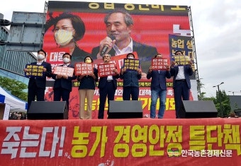 농민 총궐기 대회