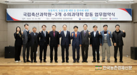국립축산과학원-수의과대학과 동물복지 업무 협약