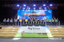 전국 한우경진대회 시상식 성료