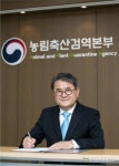 박봉균 농림축산검역본부장 신년사