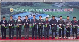 농협 축산경제, 보은옥천영동축협 전자경매 가축시장 오픈