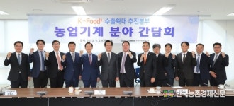 정황근 장관 농기계 수출 가파른 성장세...수출전망 밝아