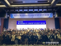농협, 축산관련종사자교육 운영기관 워크숍 개최