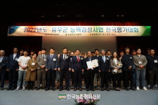 젖소개량사업소, 유우군능력검정사업 전국 평가대회 개최