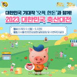 축산대전...한돈 최대 50%까지 파격 할인