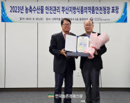 서울우유 거창공장, ‘농축수산물 안전관리 표창 눈길