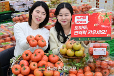 농협유통, 슈퍼푸드 토마토 추천!