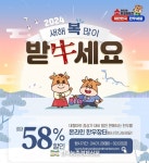한우자조금, 설맞이 온라인 한우장터 29일 오픈