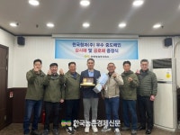 한국청과, 우수 중도매인 포상