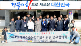 경북수출농업기술지원단, 농산물 수출 경쟁력↑...맞춤형 지원 구슬땀!
