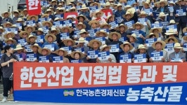 <속보>국회 '한우법' 본회의 상정키로!