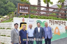 축산환경관리원, 세종시와 손잡고 농장정원 조성 나서!