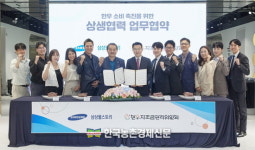 한우자조금·삼성웰스토리 ‘한우 소비 촉진’ 맞손 잡아