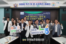 농협중앙회-보건의료통합봉사회, 농촌 의료지원 협약 및 쌀 소비 캠페인 펼쳐