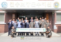 농협, 제8623부대 위문행사 가져