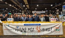 농협경제지주, 유통 종사자 대상 아침밥 먹기 운동