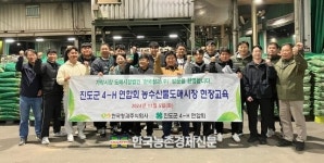 한국청과, 진도군 4-H연합회 농산물 유통 교육