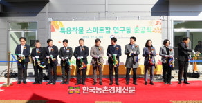 농진청, 특용작물 스마트팜으로 날개!...생산 표준화 본격화