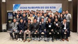 축산물품질평가원, 국민 중심의 축산물이력제 위해 협력 강화