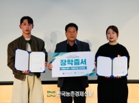 농어촌희망재단, 새로운 농업 이끌 청년창업농장학생 한자리에