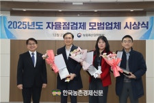 검역본부, 동물용의약품 모범업체 선정