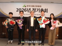 한국식품산업협회, K-푸드 글로벌 도약 선도...2026년 정기총회 개최
