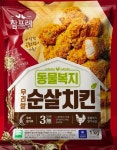 참프레, 신제품 ‘동물복지 우리쌀 순살치킨’...급식시장 인기 예감