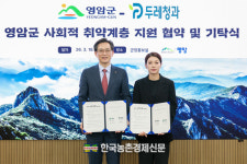 두레청과(주), 영암군과 함께하는 ‘나눔 마라톤’ 화제