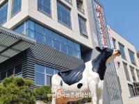 서울우유협동조합, 총회 갖고 신임이사 9인 선출