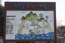 [트래블투데이] 떠오르는 태양에 담은 희망, 청학동해돋이마을