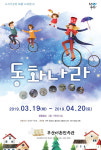 [트래블투데이] 부산어촌민속관, 2019년 두 번째 특별전 「동화나라」 개최