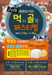[트래블투데이] 맛도 보고 경품도 타고, 복현오거리 먹자골목 축제로 오세요!