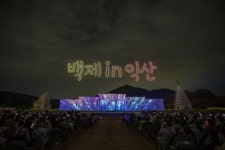 [트래블투데이] 익산시, 빛으로 수놓은 익산미륵사지 미디어아트페스타... 9일 개막