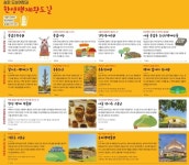 [트래블투데이] 송파구, 문화관광해설가와 함께하는 한성백제왕도길 ‘인기’