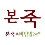 로열티 부당이득 본죽 김철호 창업주 부부에 징역 5년 구형