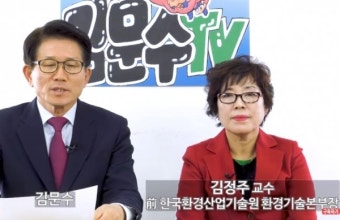 임종석 조국 불러놓고...한국당, 김정주 '환경부 블랙리스트' 헛발질 망신